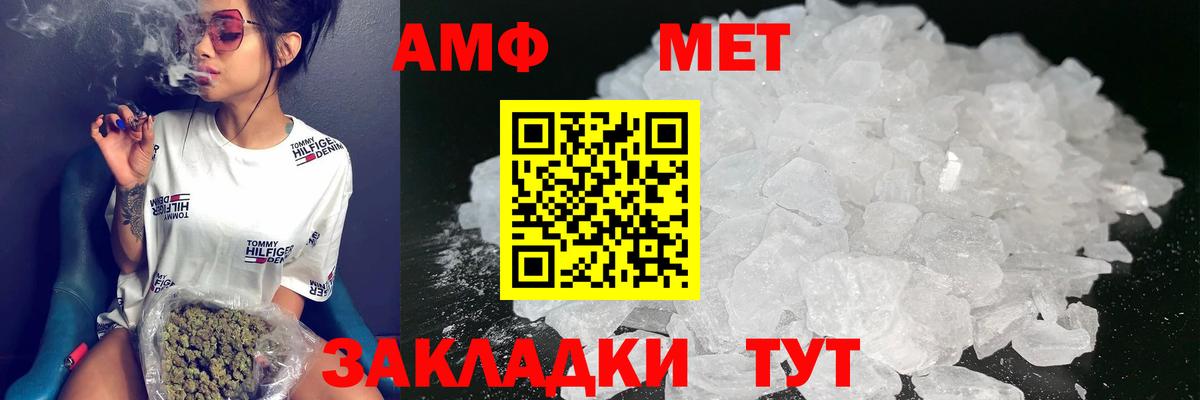 Амфетамин  Amphetamine 97%  Вход с VPN  Новокуйбышевск 