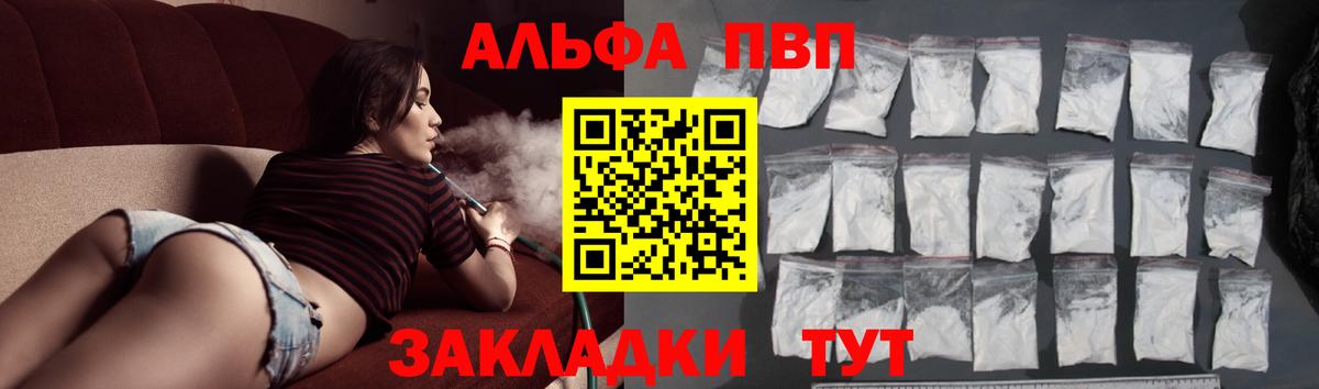 A PVP Crystall  Alpha-PVP СК КРИС  Новокуйбышевск  Вход с VPN  A PVP мука 