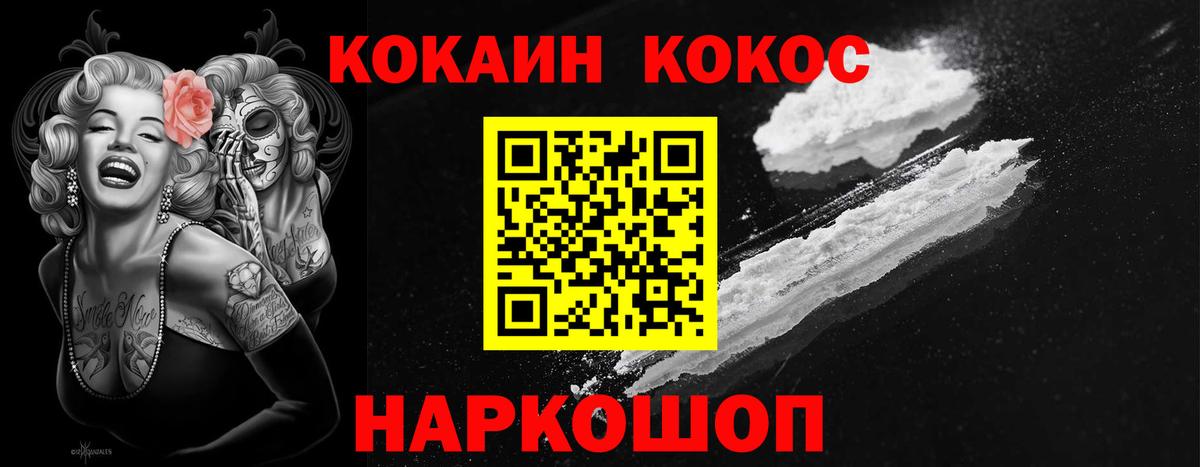 КОКАИН 98% Новокуйбышевск