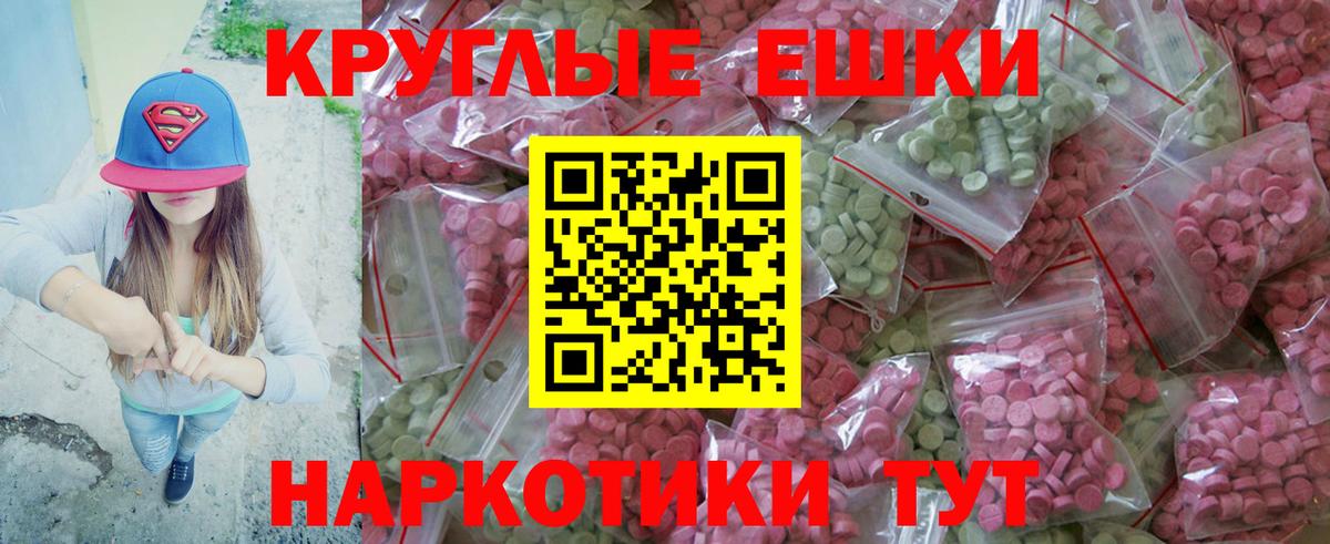 ЭКСТАЗИ 99% Новокуйбышевск