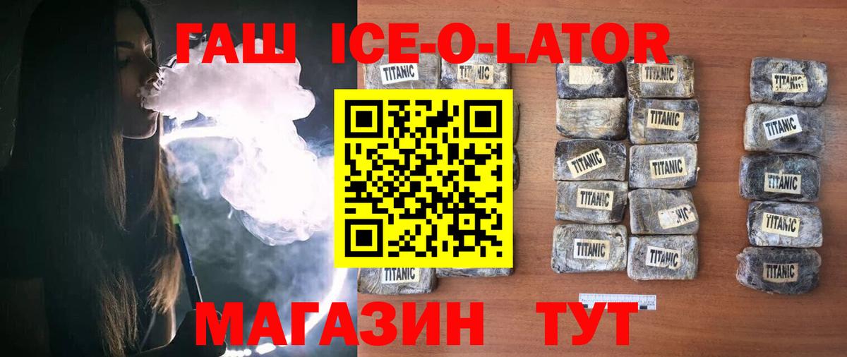 Новокуйбышевск  ГАШИШ Premium  Вход с VPN  Гашиш 40% ТГК 