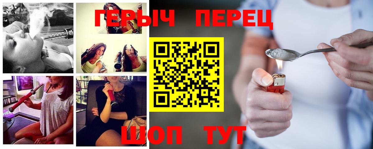 ГЕРОИН белый Новокуйбышевск