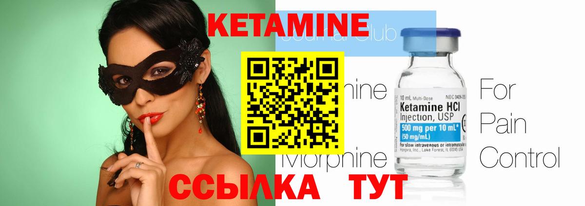 Новокуйбышевск  Кетамин ketamine  КЕТАМИН ketamine  Вход с VPN 