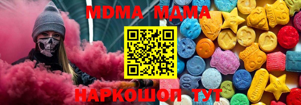 MDMA crystal  Вход с VPN  Новокуйбышевск  МДМА  МДМА кристаллы 