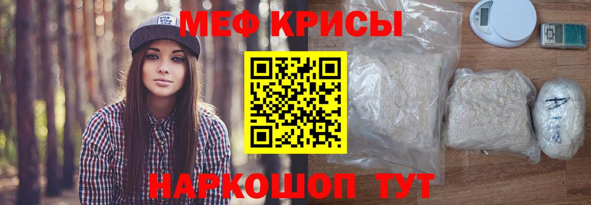 МЕФ кристаллы Новокуйбышевск