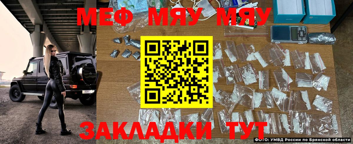 Новокуйбышевск  Мефедрон  Вход с VPN  Мефедрон мяу мяу 