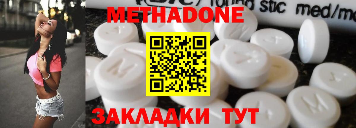 Метадон мёд Новокуйбышевск