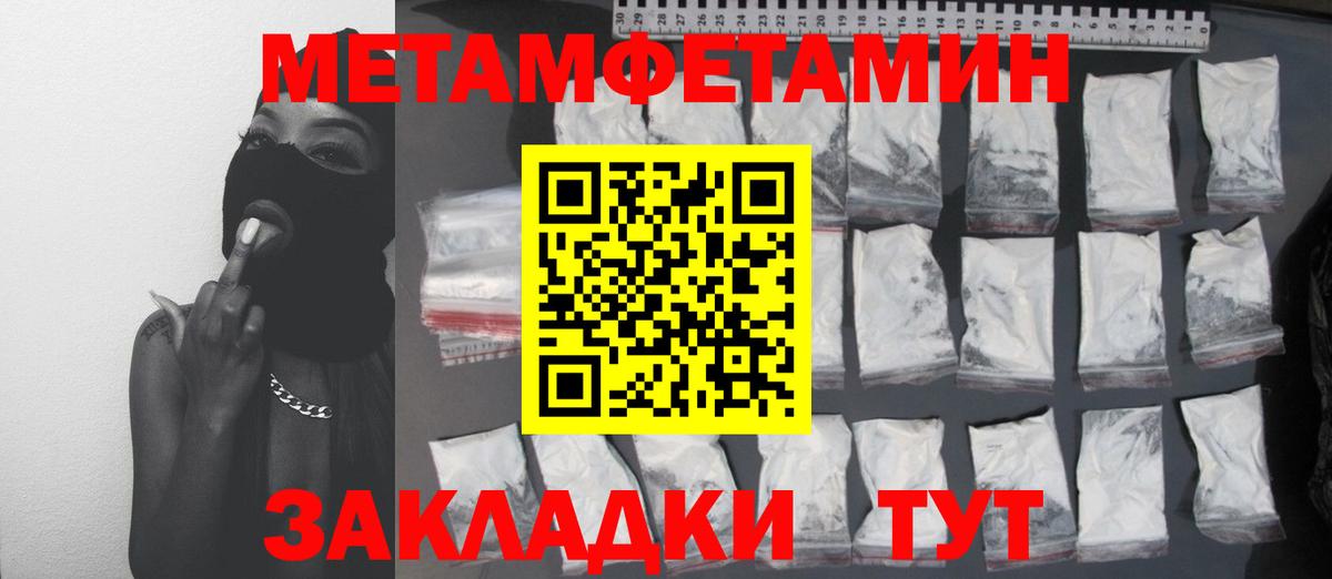 Первитин Декстрометамфетамин 99.9% Новокуйбышевск