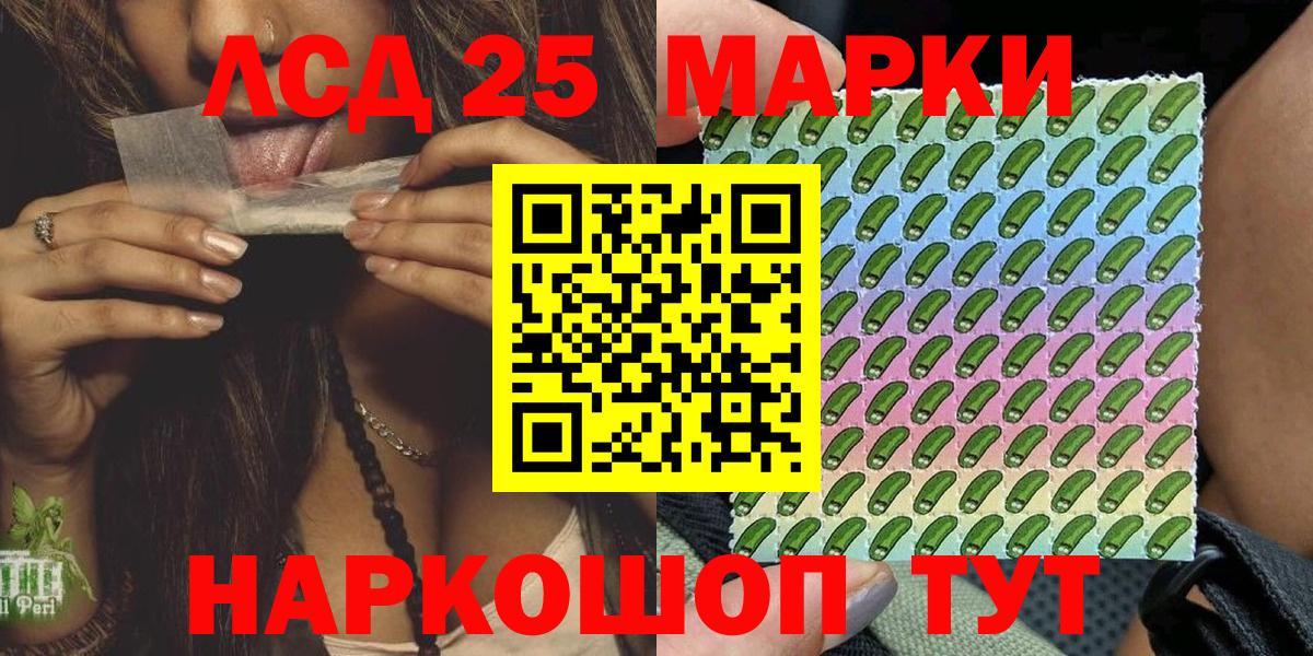 Марки 25I-NBOMe 1,5мг Новокуйбышевск