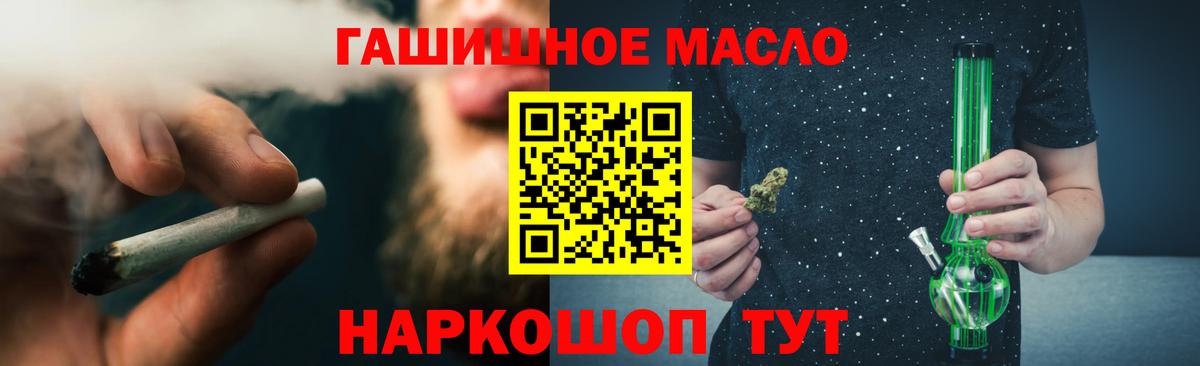 Дистиллят ТГК гашишное масло Новокуйбышевск