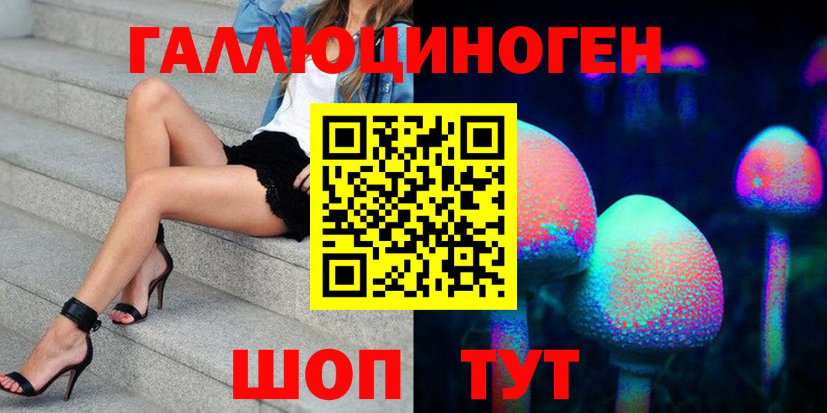 Галлюциногенные грибы ЛСД  Галлюциногенные грибы мицелий  Новокуйбышевск  Вход с VPN 